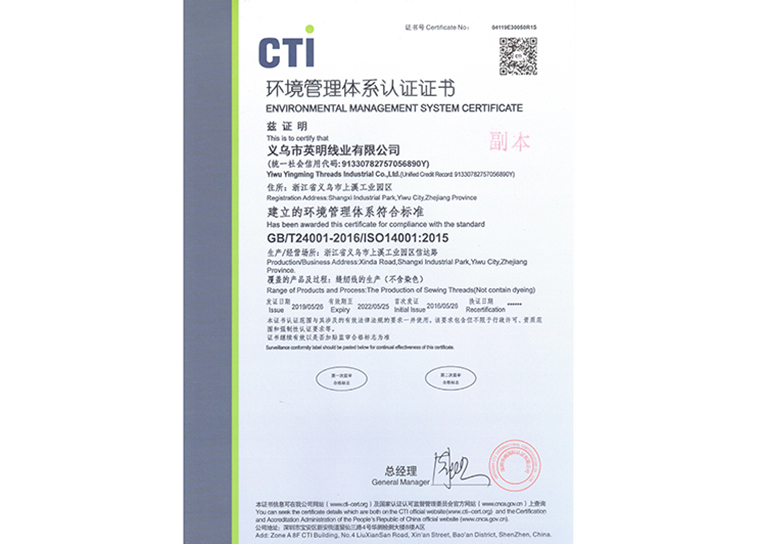 ISO14001認證2019