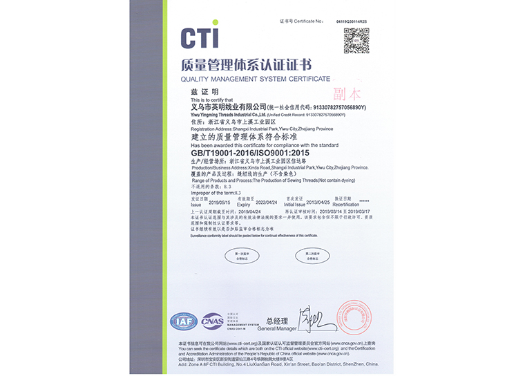 ISO9001認證2019