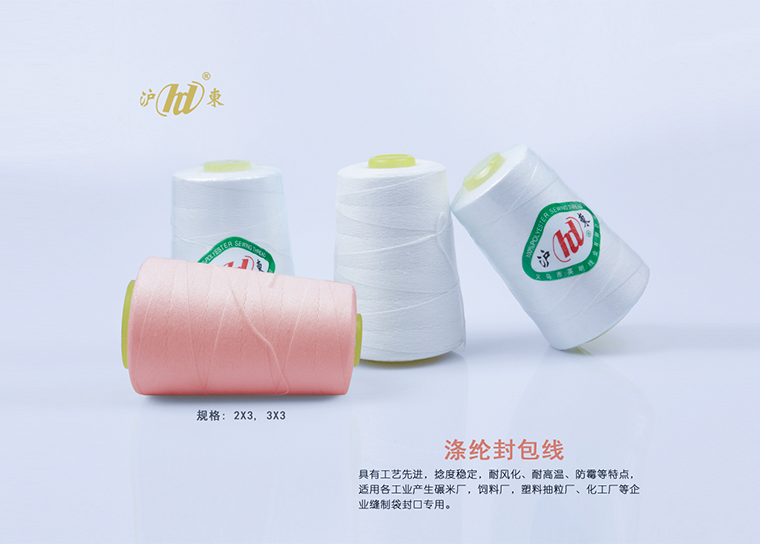滌綸縫包線-01