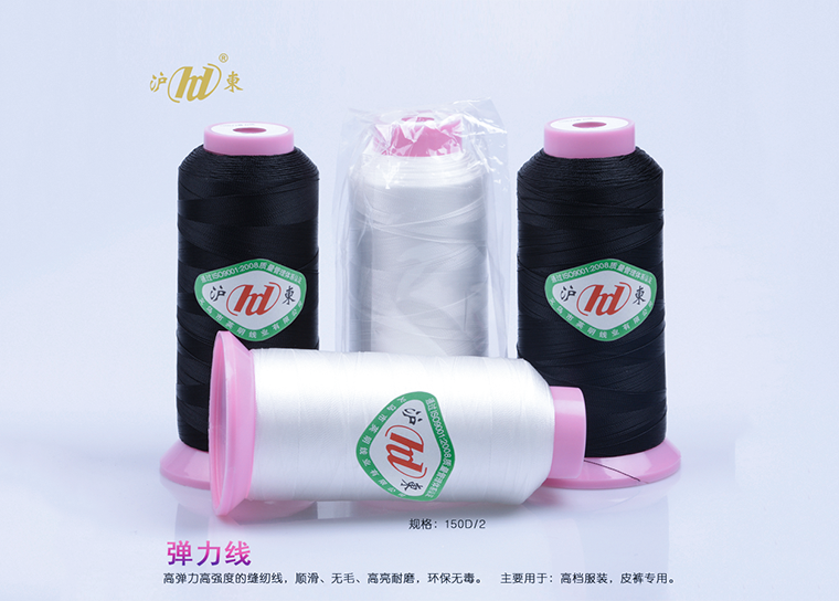 錦綸彈力線-01